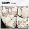 2026 Funda de Asiento Dedicada para Coche Wuling Bingo PRO Funda de Cojín de Asiento de Cobertura Total para Todas las Estaciones Bingo PRO Bin Guo Funda de Asiento