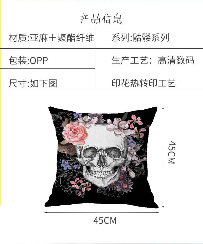 骷髅抱枕_02