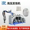 Zhejiang Lingxin Espuma Macia de Poliuretano para Interior Automotivo Máquina de Espumação de Alta Pressão Equipamento de Espumação com Despejo por Braço Robótico Totalmente Automático