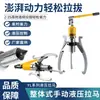 Extractor hidráulico de tres garras directo de fábrica 5 toneladas 10 toneladas 15 toneladas 20 toneladas 30 toneladas 50 toneladas extractor de rodamientos y herramienta de extracción de ruedas