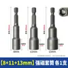 Llave de vaso eléctrica magnética fuerte, vaso hexagonal profundo, vaso extendido para destornillador de aire, taladro eléctrico, llave de impacto, broca para destornillador