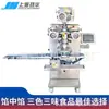 Línea de Producción de Pasteles de Luna, Máquina Totalmente Automática para Rellenar Pasteles de Luna, Taller, Tienda, Máquina Comercial para Pasteles de Luna, Tolva de Acero Inoxidable