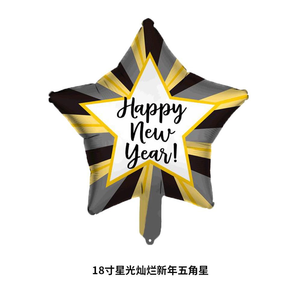 18寸星光灿烂新年五角星
