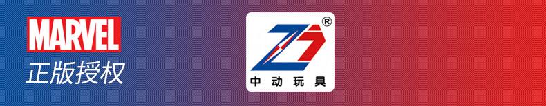 中动玩具系列新_01