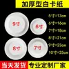 Plato Blanco para Servir 5-9.1 pulgadas Plato de Papel Desechable Plato de Cena Disco Rectangular Desechable Engrosado DIY Plato Hecho a Mano