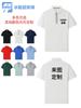 Polos de verano de solapa y manga corta con logotipos impresos personalizados, ropa de trabajo de seda helada, ropa de trabajo de algodón puro hecha a medida, camisas culturales