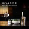 Conjunto de chá verde matcha degradê, ferramentas de chá de cerâmica imitação da Dinastia Song, tigela de matcha com bico, suporte para batedor de matcha, batedor de 100 lâminas, peneira de chá, acessórios de chá