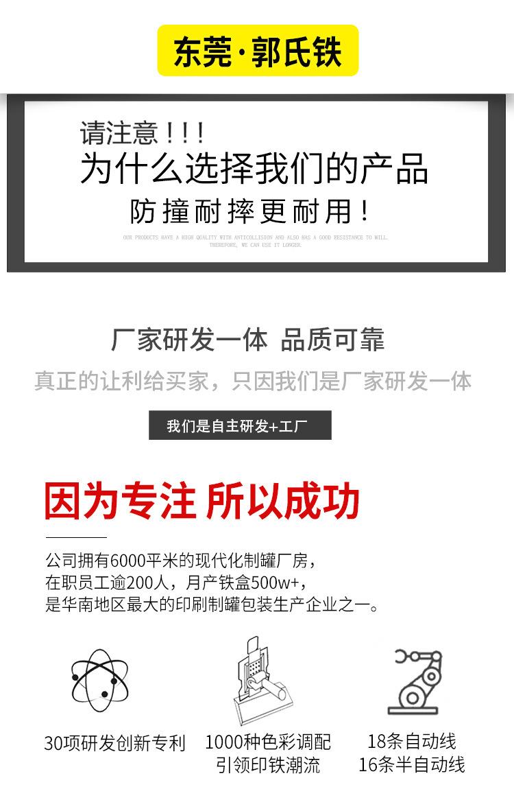 郭氏铁详情_01.jpg