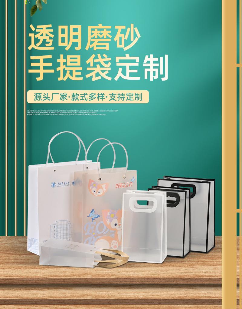 耀杨透明手提袋通版内页_01