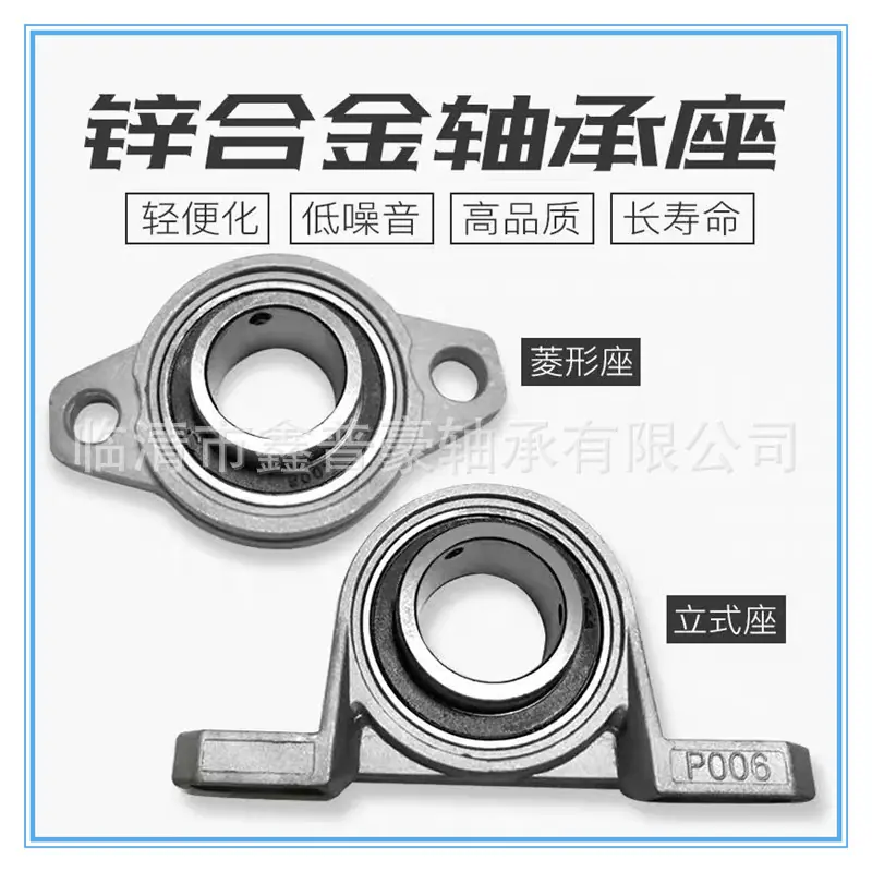 锌合金轴承座7.jpg