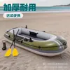 Bote inflable Intex para kayak, bote de goma, yate, barco de pesca, bote de asalto, bote de goma de PVC, venta al por mayor de agua