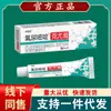 [Envío en 48 horas] Ungüento de Fluorouracilo Xiangyitang para Uso Externo en Verrugas Filiformes y Pequeños Lunares de Piel