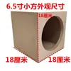 Gabinete Vazio para Subwoofer de 6,5 Polegadas com Alto-falante Duplo Gabinete de Áudio DIY Gabinete de Caixa Acústica Carro Amplificador Carcaça de Alto-falante