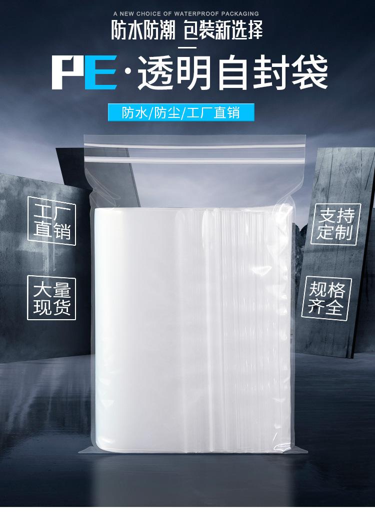 自封袋_01.jpg