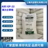 Grau de Injeção de Uso Geral Abs Gp-22 Ningbo Ineos Styrolution Plástico Abs de Alta Resistência ao Impacto