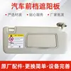 Quebra-sol Anti-reflexo para Para-brisa Dianteiro de Carro Compatível com Geely Vision X6 Haoyue Pro Espelho de Maquiagem Painel de Isolamento Térmico Bloqueador de Luz
