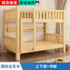 Litera de madera maciza, cama doble para adultos, litera alta y baja para dormitorios de personal, cama estándar de dos niveles para niños