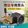 Shanghai Black Cat Guanzhou Feichi Máquina de Limpeza de Ultra-Alta Pressão Cabeça de Bomba Montagem de Máquina de Lavar Carros Cabeça de Êmbolo de Três Cilindros Alta Potência
