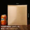 Bolsa de Papel para Empacar Marrón Barbacoa Panqueque Roujiamo Bolsa para Empacar Snacks Panadería Pan Bolsa de Empaque de Papel Impermeable y Resistente a la Grasa Personalización