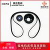 Correa del ventilador del generador Jiangling Teshun tensor de la correa de la bomba de refuerzo Quanshun clásica rueda auxiliar 1307012T
