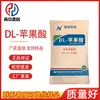 Ácido Dl-Málico de Grau Alimentício Ácido Dl-Hidroxibutírico Aditivo de Grau Alimentício Regulador de Acidez Bebida de Suco
