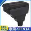 Adecuado para Tailandia TOYOTA SIENTA caja reposabrazos Caja reposabrazos modificada de accesorios especiales para Toyota Sienta