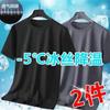 Camiseta branca de manga curta esportiva respirável de secagem rápida Camiseta de malha de seda de gelo Camiseta masculina de manga curta de manga curta solta plus size Camiseta de meia manga