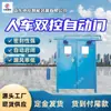 Puerta automática de apertura y cierre flexible con control dual para personas y vehículos. Soporta la personalización de puertas automáticas de doble control para personas y vehículos. Puerta automática de doble control para personas y vehículos