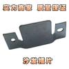 Hebilla de sofá conector de sofá desmontaje de reposabrazos hebilla recta hebilla de montaña accesorios