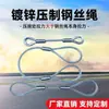 Cable de Acero Galvanizado sin Aceite de Ajuste a Presión Doble Hebilla Funda de Aluminio Cabezal de Engarzado Funda de Engarzado Cable de Acero Elevación Equipo de Elevación Pesada Aparejo