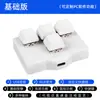 Mini Teclado USB con 4 Teclas, Copiar y Pegar Personalizable, Contraseña de una Tecla, Múltiples Teclas de Acceso Directo, Modificación Personalizable de Teclas de Acceso Directo