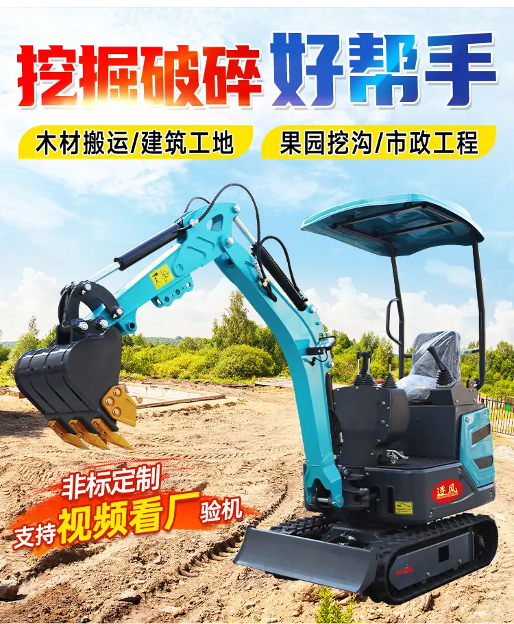 小挖机详情页2