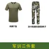 Conjunto de Uniforme de Entrenamiento Militar Color Verde Militar Sólido Camiseta de Algodón Puro para Hombres y Mujeres Uniforme de Entrenamiento de Batalla en Campo al Aire Libre Manga Corta Pantalones Cortos Gorra