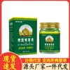 Venta al por mayor del fabricante Xiangningtang Botella de vidrio Ungüento de Hierba Verde Tailandesa 50g Dropshipping
