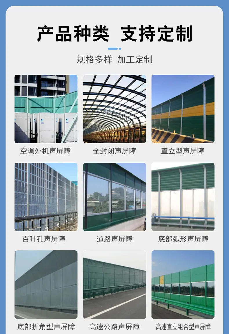 声屏障详情_02.jpg