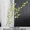 Planta de Fruta de Copo de Nieve Artificial Única para Decoración de Bodas, Material Floral de Rama Alta para Decoración Exterior y Paisajismo, Decoración de Flores Artificiales de Alta Gama