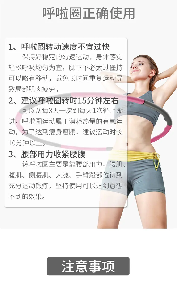 呼啦圈1详情_07.jpg