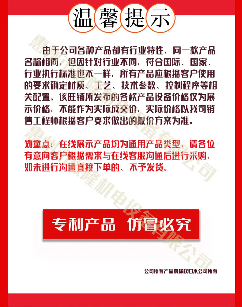 温馨提示1