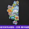 Serie YunnanAtracciones Culturales y Creativas ÚnicasXishuangbannaCiudad TurísticaSouvenirImanes de Refrigerador de Madera