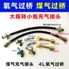 Adaptador de llenado de cilindro de gas, dispositivo de transferencia de cilindro grande a pequeño, tubería de conexión para cilindro de oxígeno de 4L