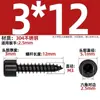 Tornillo Autorroscante Hexagonal Cabeza Cilíndrica de Acero Inoxidable 304 Negro Cabeza de Copa para Altavoz de Audio M2M3M4M5M6Mm