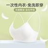 Ropa interior desechable para niñas Empaque individual Sujetador sin lavado Productos de viaje Chaleco portátil Sujetador de viaje japonés