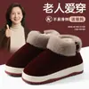 Pantuflas y zapatos de algodón para personas mayores para otoño e invierno, antideslizantes, de suela gruesa, cálidos y adecuados para que los padres de mediana edad y mayores los usen en casa