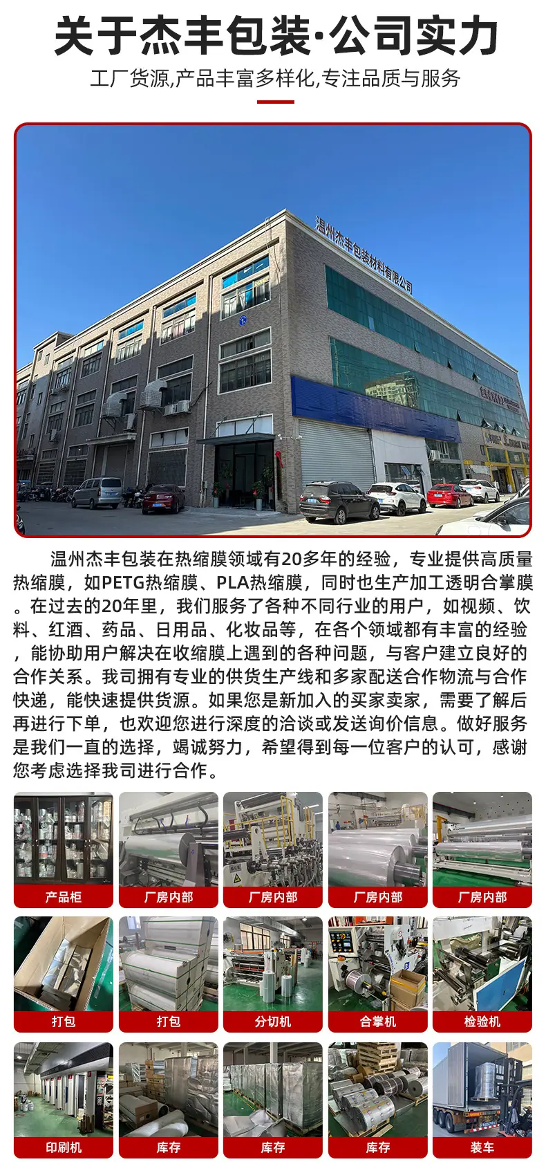 PETG收缩标签_18