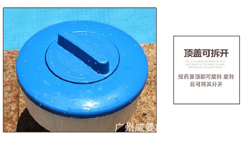 泳池药丸浮盅 (8).jpg