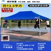 Tenda Guarda-Chuva Grande de Quatro Pernas para Publicidade Comercial, Toldo Retrátil, Protetor Solar, Abrigo de Chuva de Quatro Cantos, Tenda à Prova de Chuva para Exterior Atacado