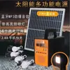 Sistema Generador Solar de 220V, Uso Doméstico, Juego Completo de Pequeños Dispositivos Fotovoltaicos, Carga de Teléfono Móvil, Iluminación