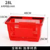 Cesta de la compra para supermercado, caja de compra, cesta de mano, plástico engrosado, para comprar verduras en casa, tamaño grande, cesta para snacks de centro comercial, tienda de conveniencia