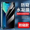 Película de gel aplicable para iPhone 11 Pro Max XR, película suave para teléfono móvil Apple 12 Anti-miradas 13 Luz azul 14 Película protectora 78