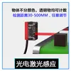 Sensor Infrarrojo Contador de Ciclos Automático Relé Alarma Pantalla Digital Electrónica Interruptor de Control de Conteo Fotoeléctrico